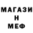 Меф мяу мяу VHQ Triinu Kask