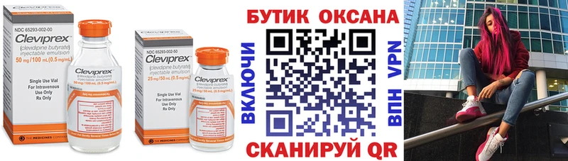 БУТИРАТ 99%  Лагань 