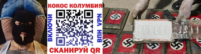 закладки  Лагань  Cocaine VHQ 