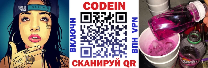 OMG как зайти  где купить   Лагань  Codein Purple Drank 