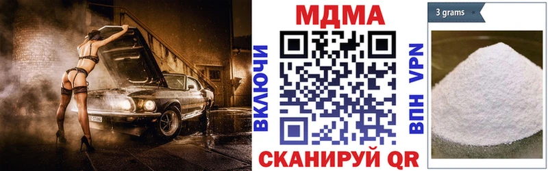 купить закладку Лагань MDMA кристаллы