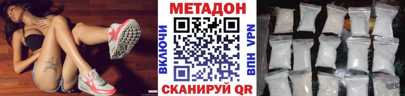 что такое   Лагань  МЕТАДОН кристалл 