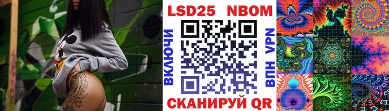 Марки N-bome 1500мкг  Лагань 